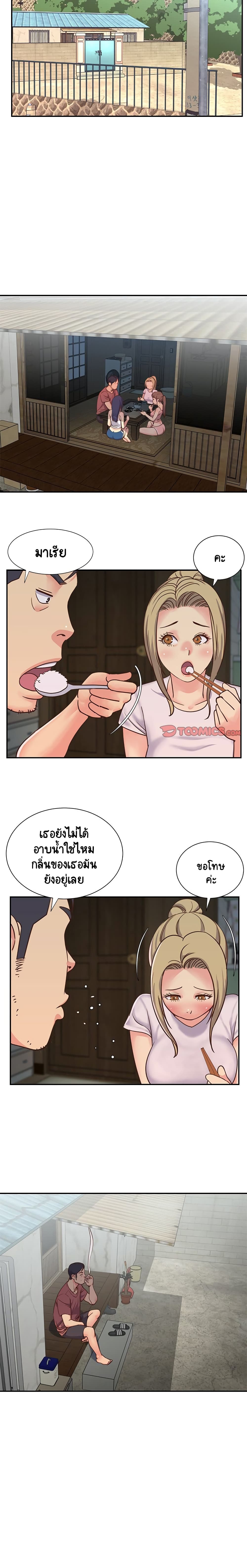 Not One, But Two – Not One, But Two – ตอนที่ 12 หน้า 5