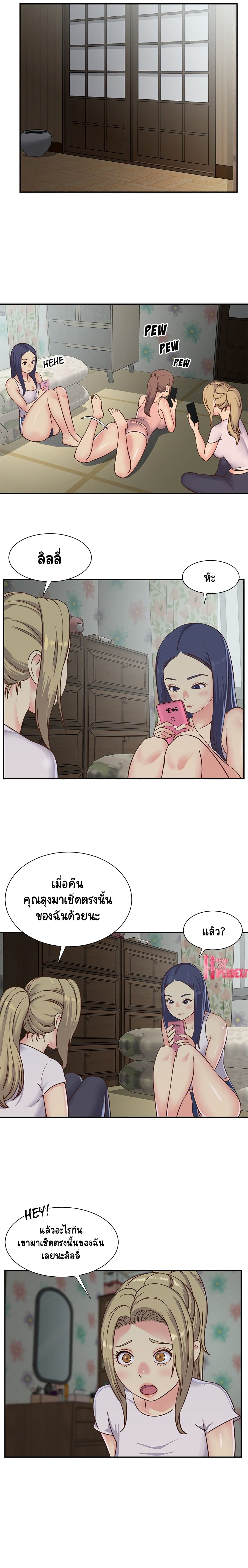 Not One, But Two – Not One, But Two – ตอนที่ 12 หน้า 6