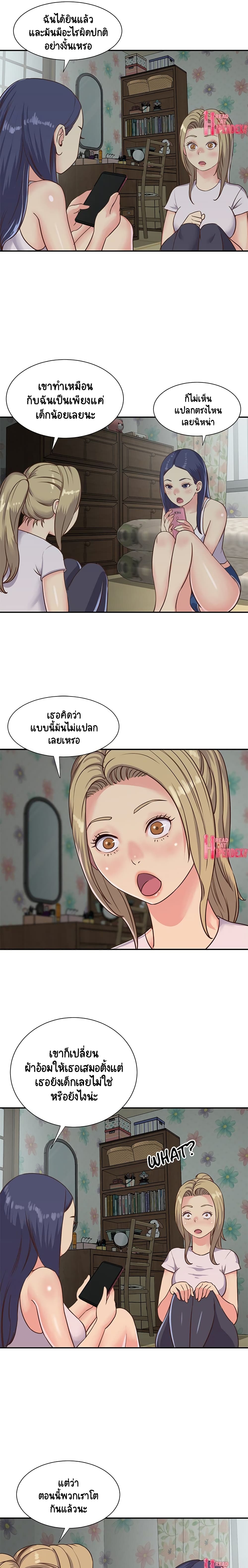 Not One, But Two – Not One, But Two – ตอนที่ 12 หน้า 7