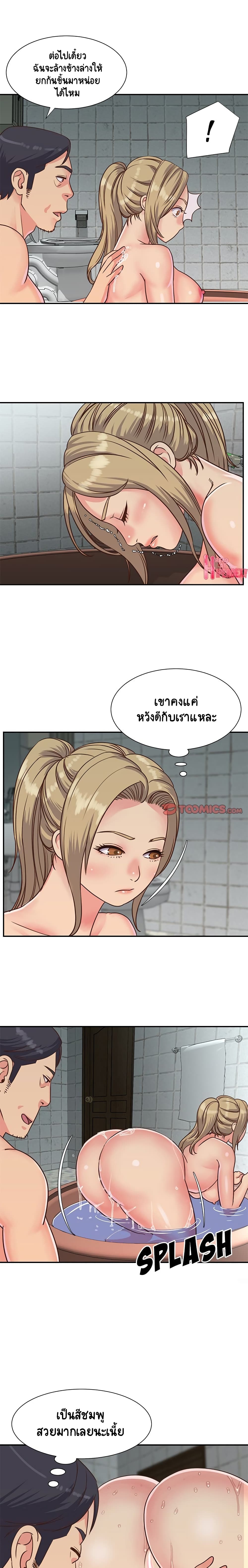 Not One, But Two – Not One, But Two – ตอนที่ 12 หน้า 13