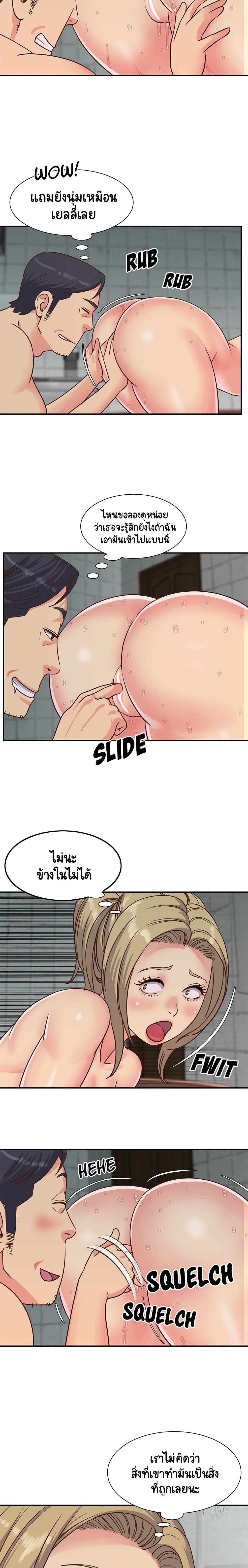 Not One, But Two – Not One, But Two – ตอนที่ 12 หน้า 14