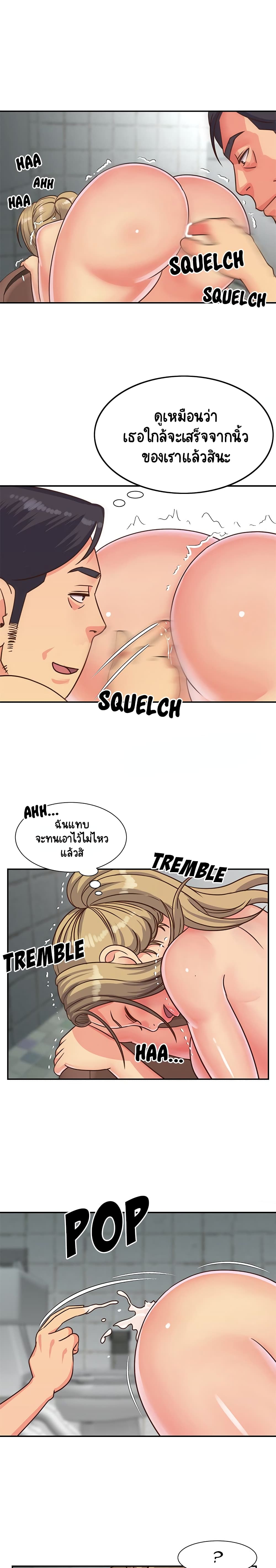 Not One, But Two – Not One, But Two – ตอนที่ 13 หน้า 2