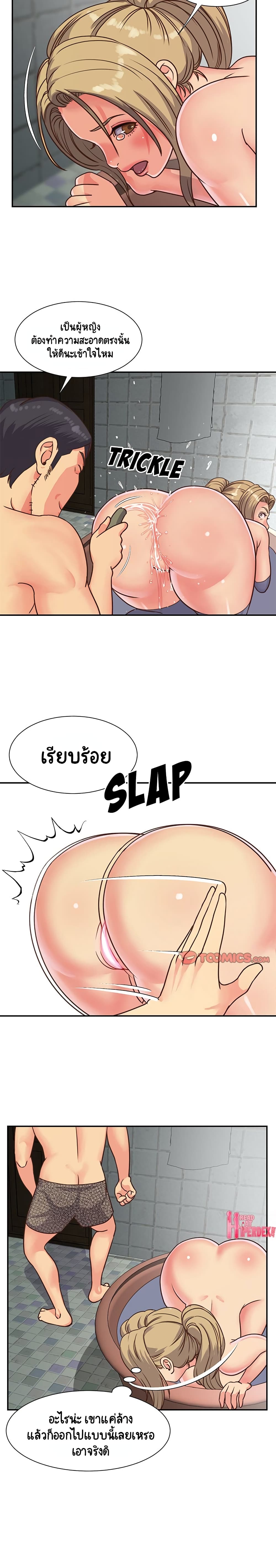 Not One, But Two – Not One, But Two – ตอนที่ 13 หน้า 3