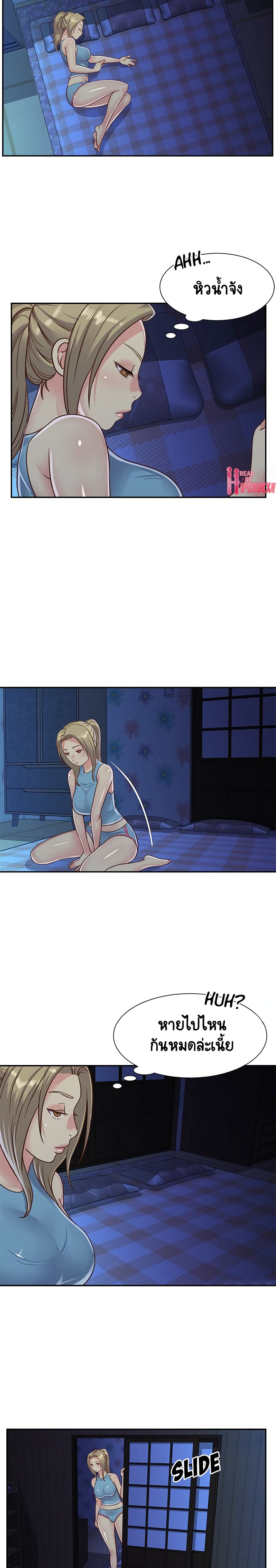 Not One, But Two – Not One, But Two – ตอนที่ 13 หน้า 5