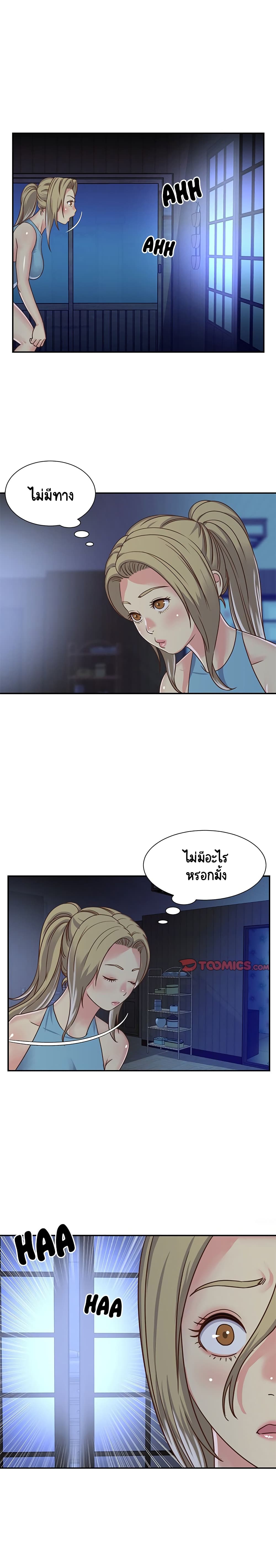 Not One, But Two – Not One, But Two – ตอนที่ 13 หน้า 7