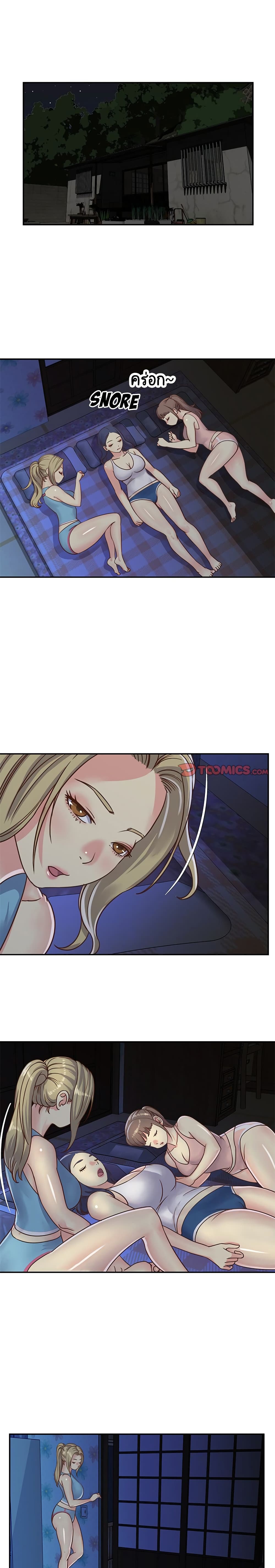 Not One, But Two – Not One, But Two – ตอนที่ 13 หน้า 11