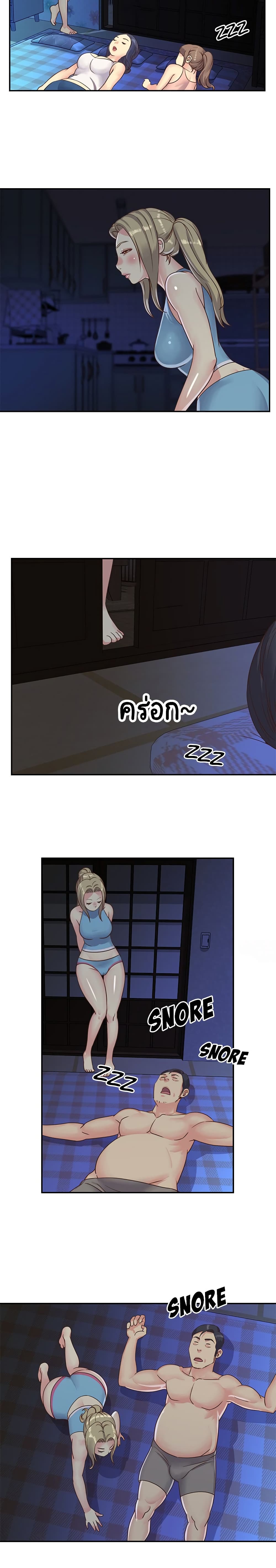 Not One, But Two – Not One, But Two – ตอนที่ 13 หน้า 12