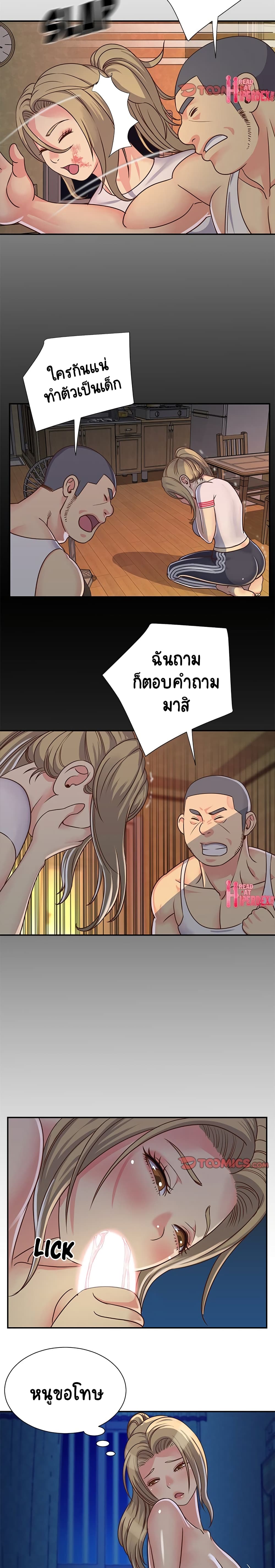 Not One, But Two – Not One, But Two – ตอนที่ 13 หน้า 14