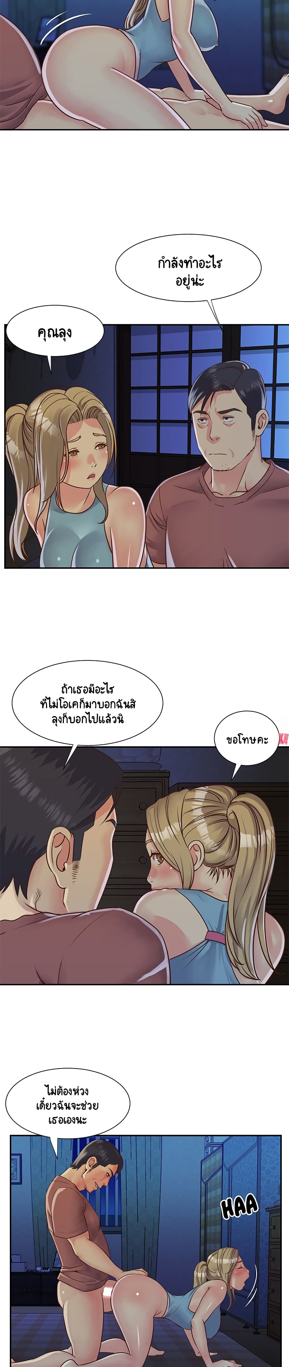 Not One, But Two – Not One, But Two – ตอนที่ 14 หน้า 4