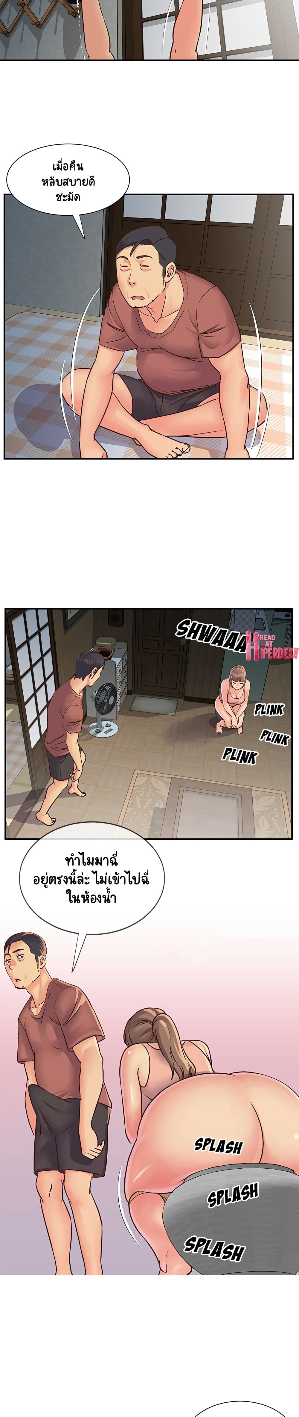Not One, But Two – Not One, But Two – ตอนที่ 14 หน้า 10