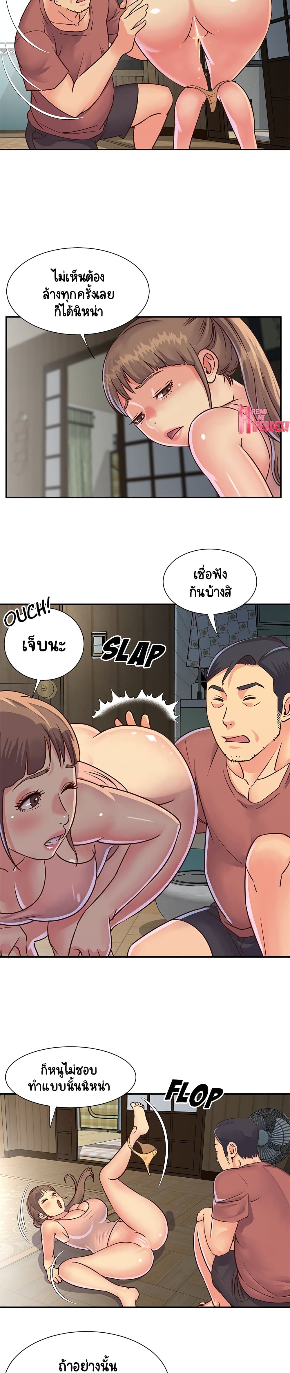 Not One, But Two – Not One, But Two – ตอนที่ 14 หน้า 12