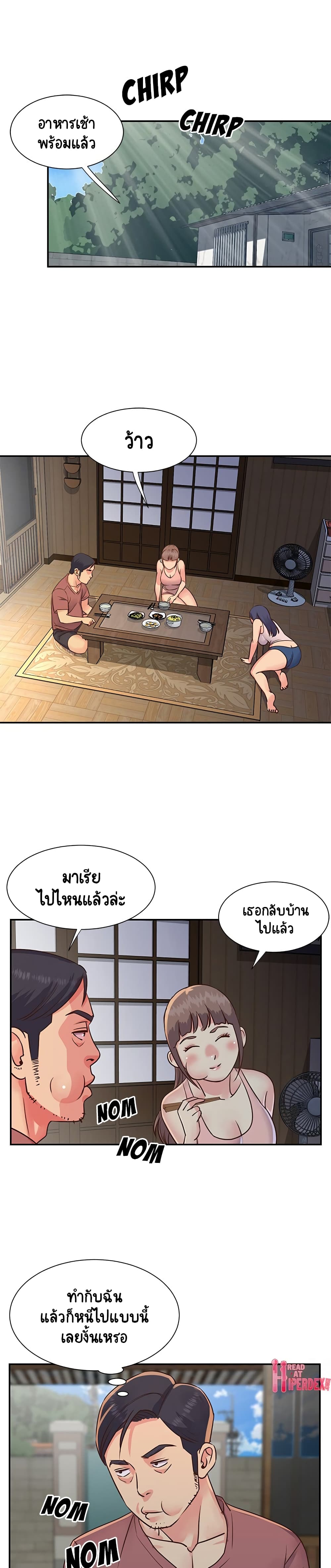 Not One, But Two – Not One, But Two – ตอนที่ 14 หน้า 15