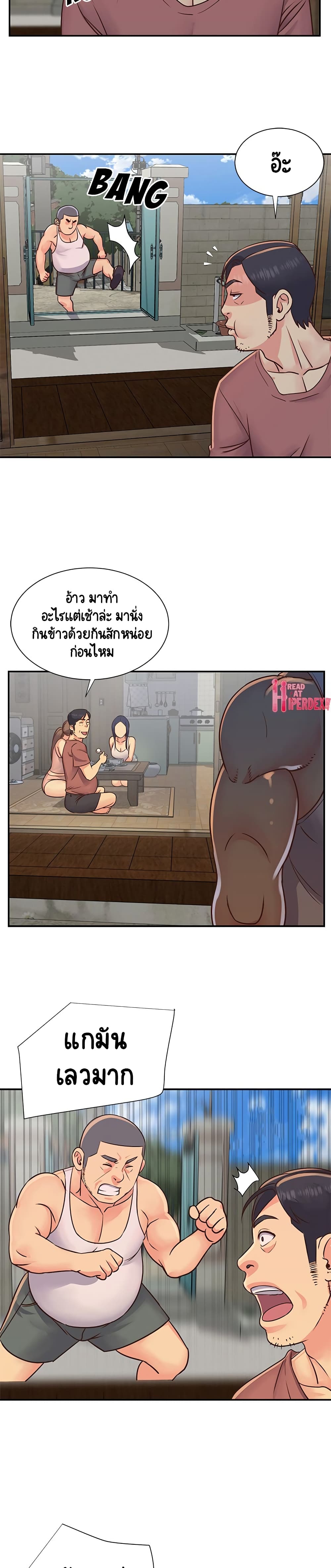Not One, But Two – Not One, But Two – ตอนที่ 14 หน้า 16