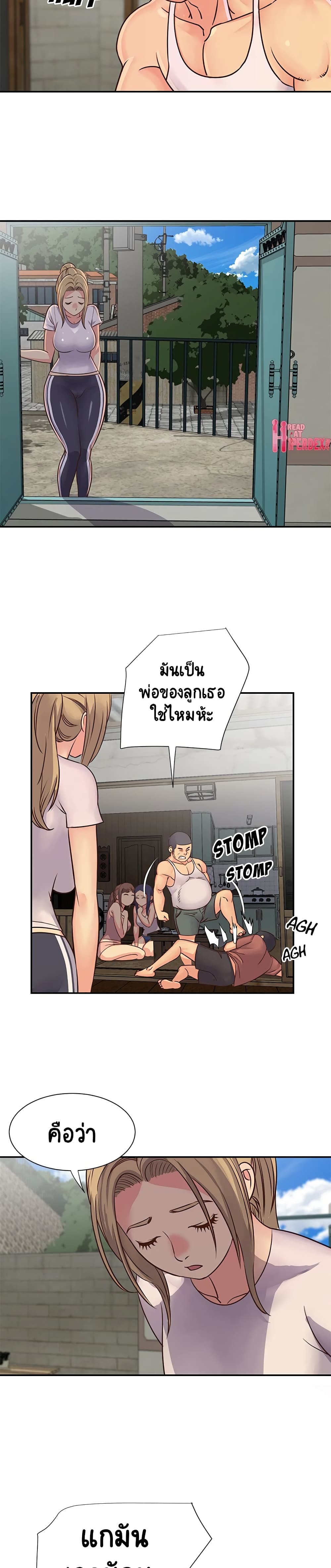Not One, But Two – Not One, But Two – ตอนที่ 14 หน้า 18