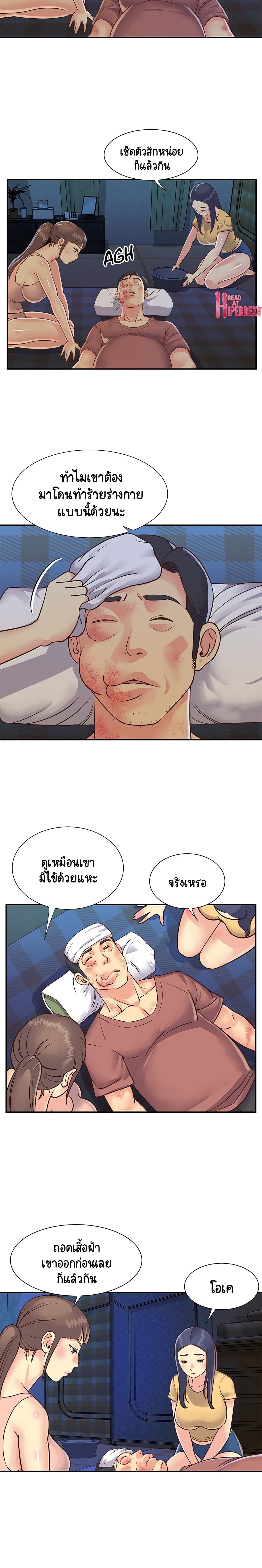 Not One, But Two – Not One, But Two – ตอนที่ 15 หน้า 5