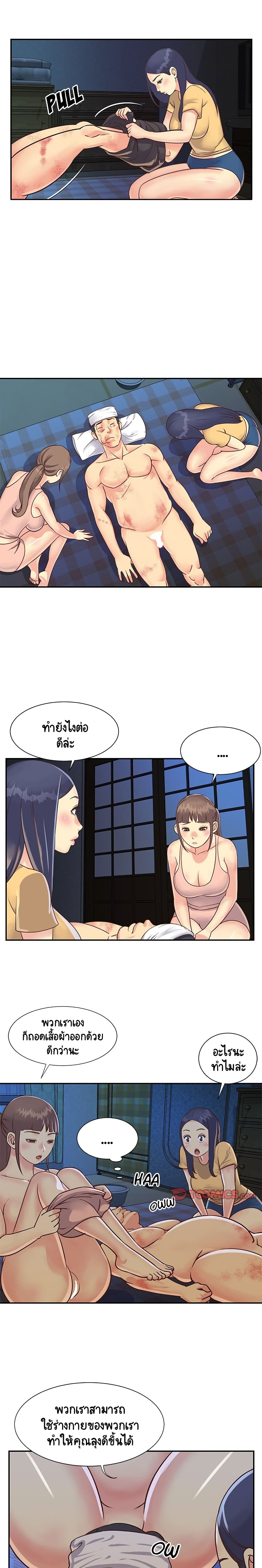 Not One, But Two – Not One, But Two – ตอนที่ 15 หน้า 6