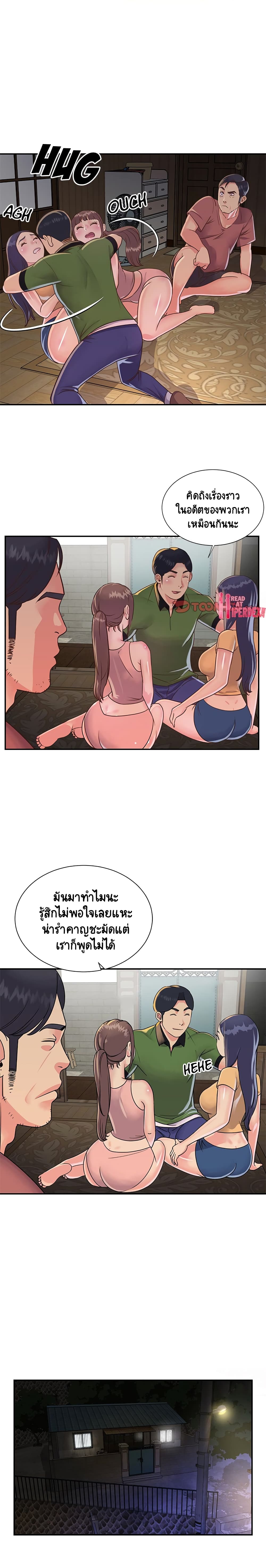 Not One, But Two – Not One, But Two – ตอนที่ 16 หน้า 4