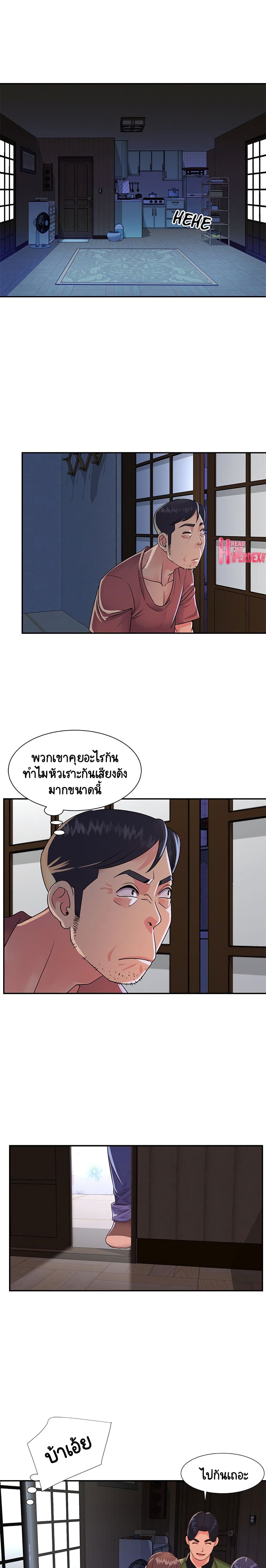 Not One, But Two – Not One, But Two – ตอนที่ 16 หน้า 5