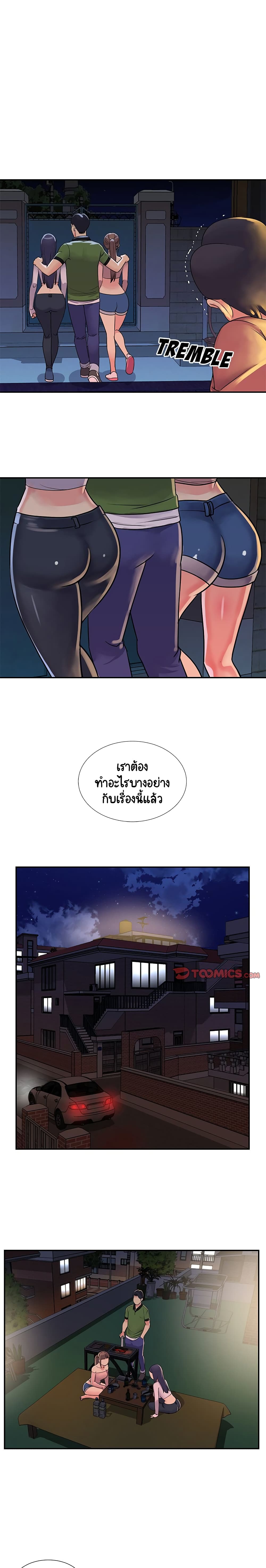 Not One, But Two – Not One, But Two – ตอนที่ 16 หน้า 7