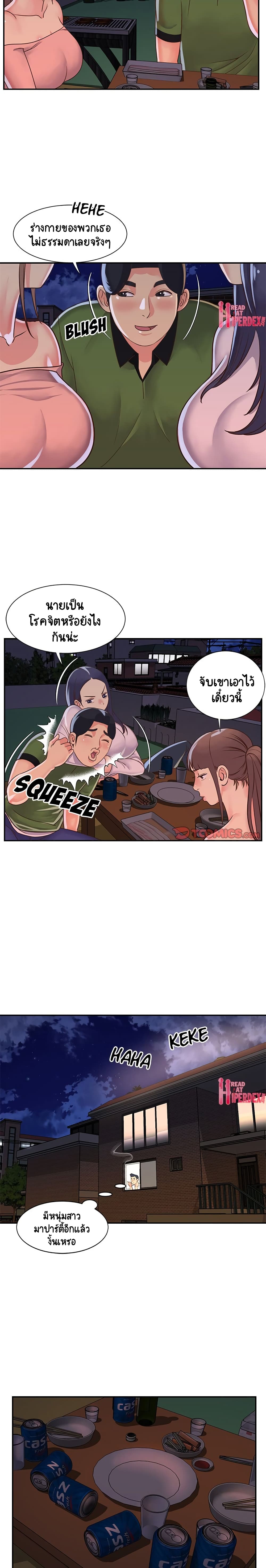 Not One, But Two – Not One, But Two – ตอนที่ 16 หน้า 9