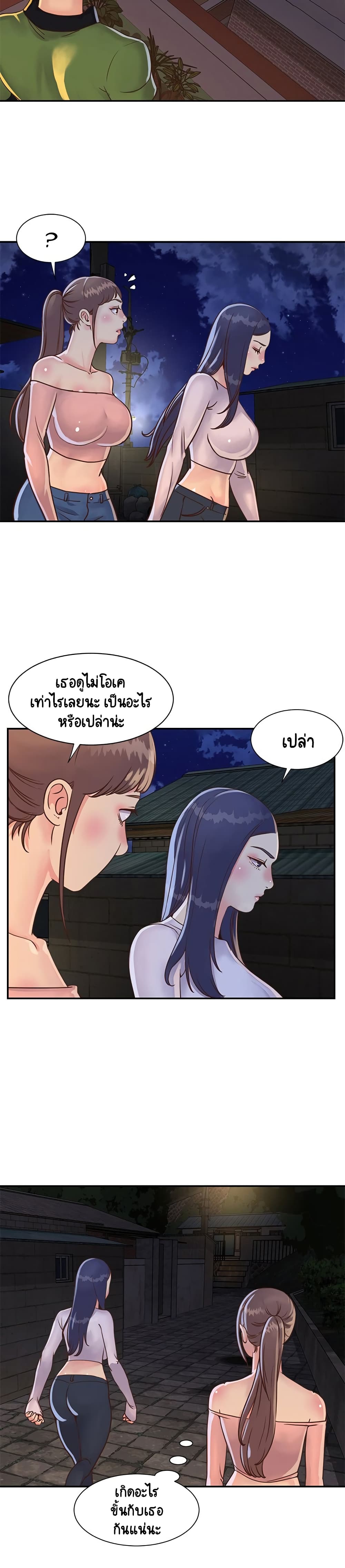 Not One, But Two – Not One, But Two – ตอนที่ 17 หน้า 7