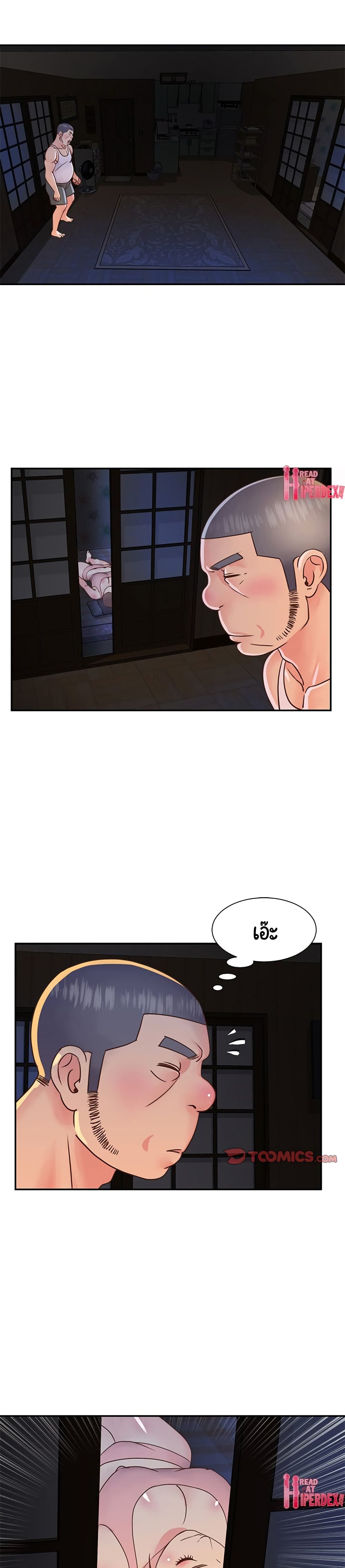 Not One, But Two – Not One, But Two – ตอนที่ 17 หน้า 11