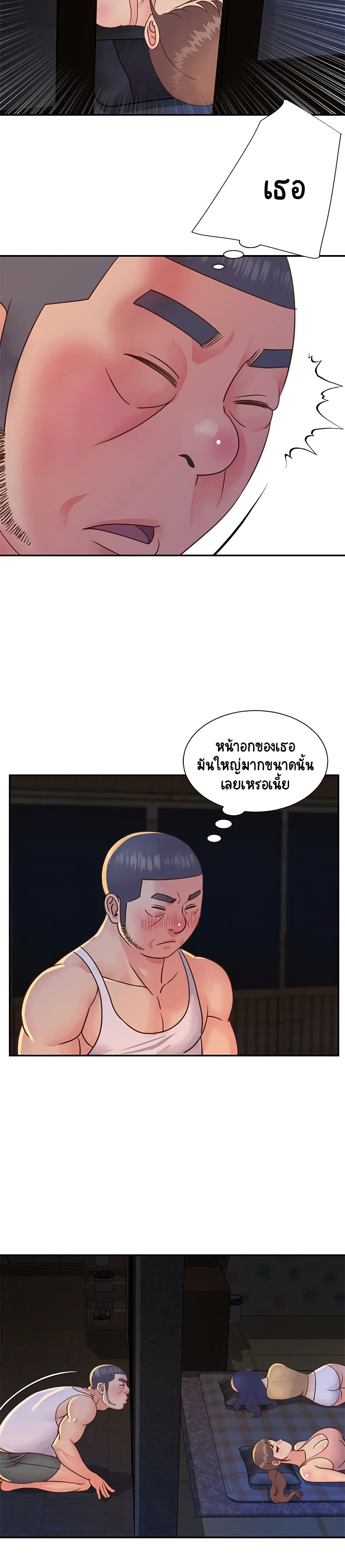 Not One, But Two – Not One, But Two – ตอนที่ 17 หน้า 12