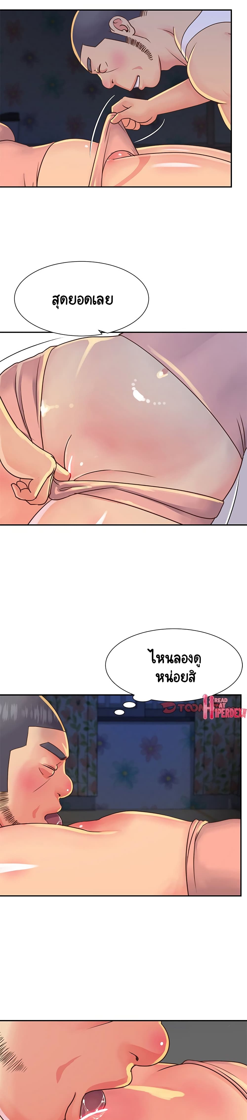 Not One, But Two – Not One, But Two – ตอนที่ 17 หน้า 17