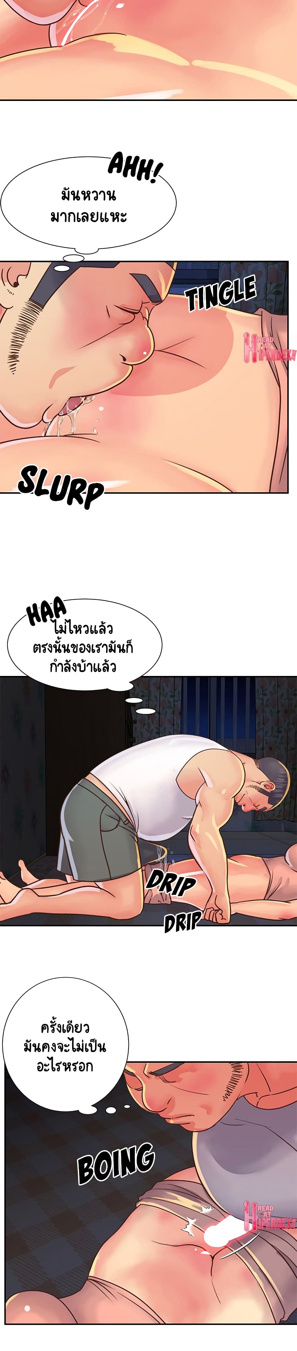 Not One, But Two – Not One, But Two – ตอนที่ 17 หน้า 18