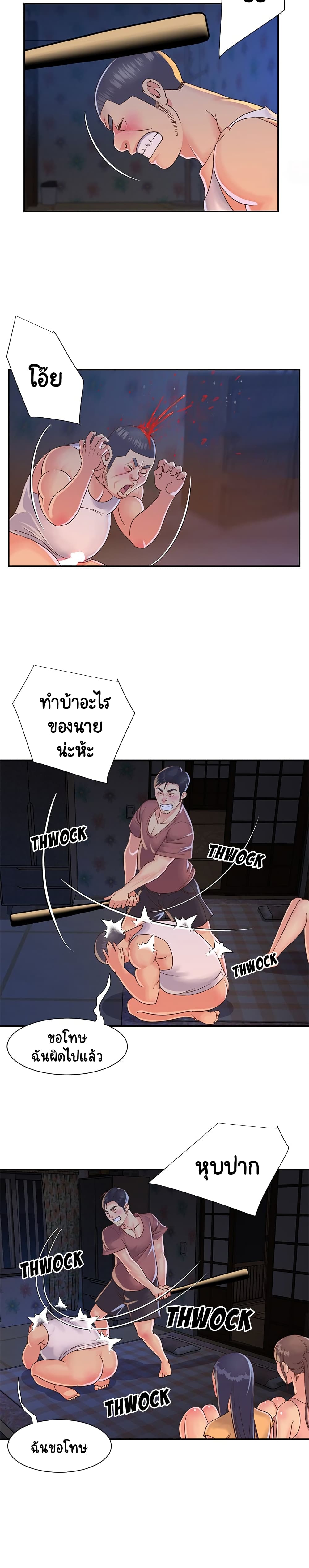 Not One, But Two – Not One, But Two – ตอนที่ 18 หน้า 2