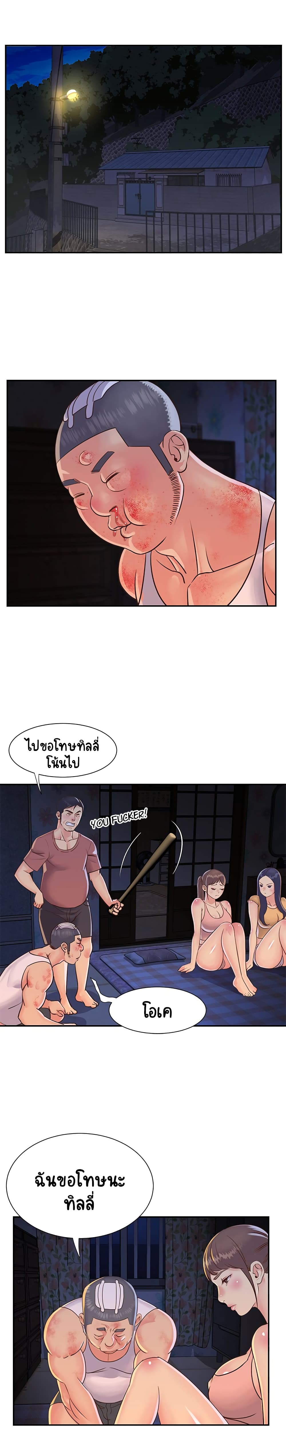 Not One, But Two – Not One, But Two – ตอนที่ 18 หน้า 3