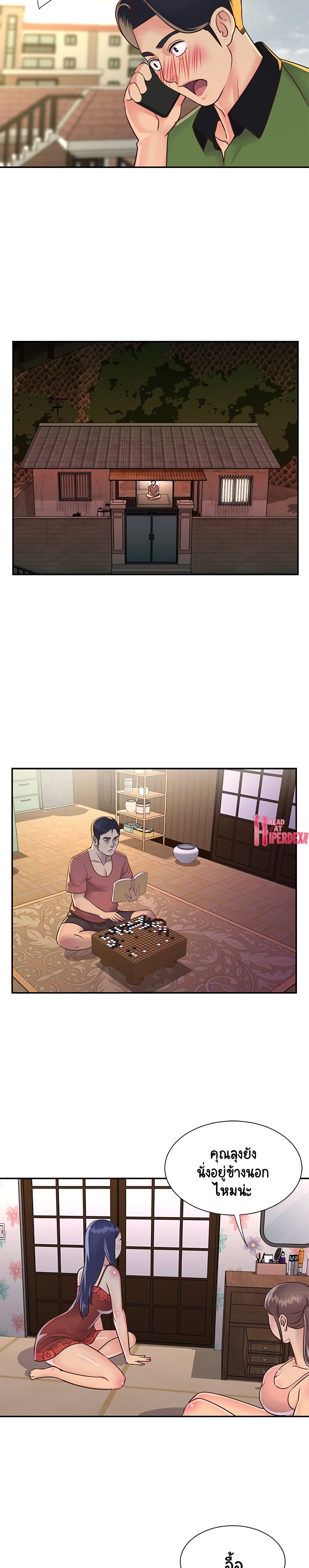 Not One, But Two – Not One, But Two – ตอนที่ 18 หน้า 10