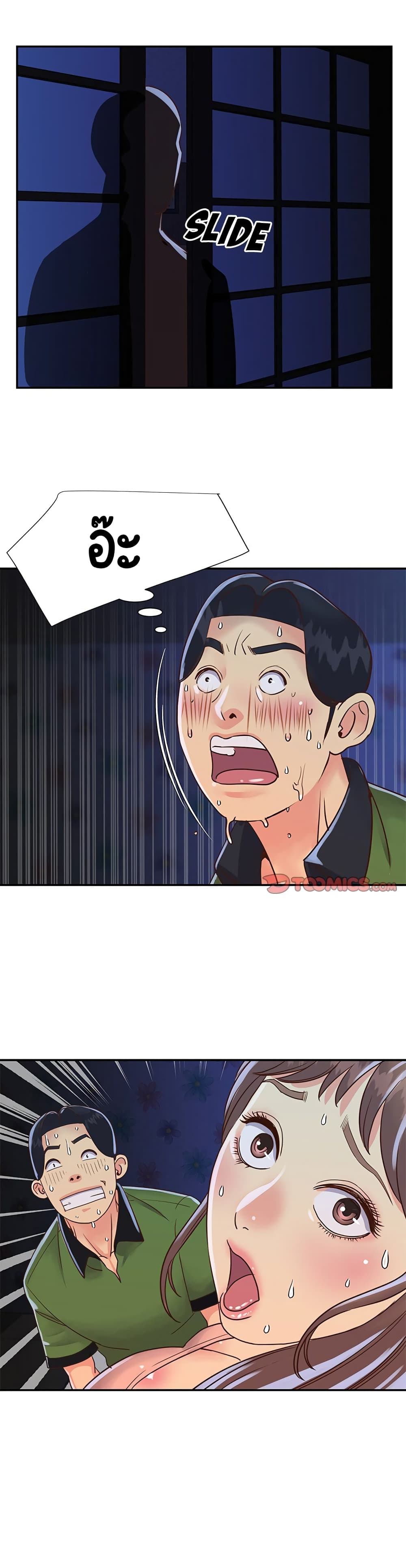 Not One, But Two – Not One, But Two – ตอนที่ 19 หน้า 11