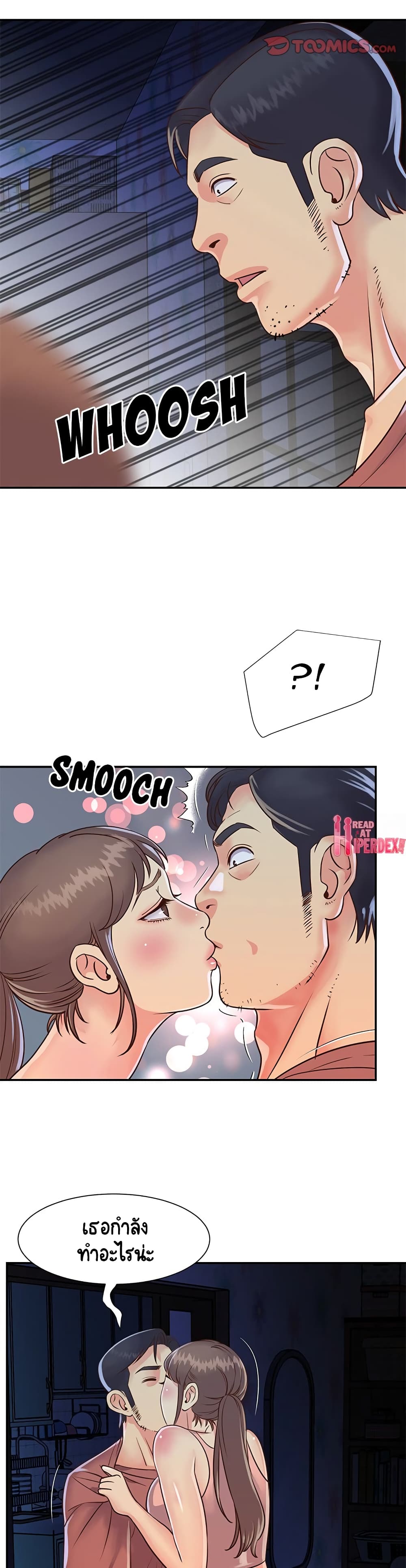 Not One, But Two – Not One, But Two – ตอนที่ 19 หน้า 13