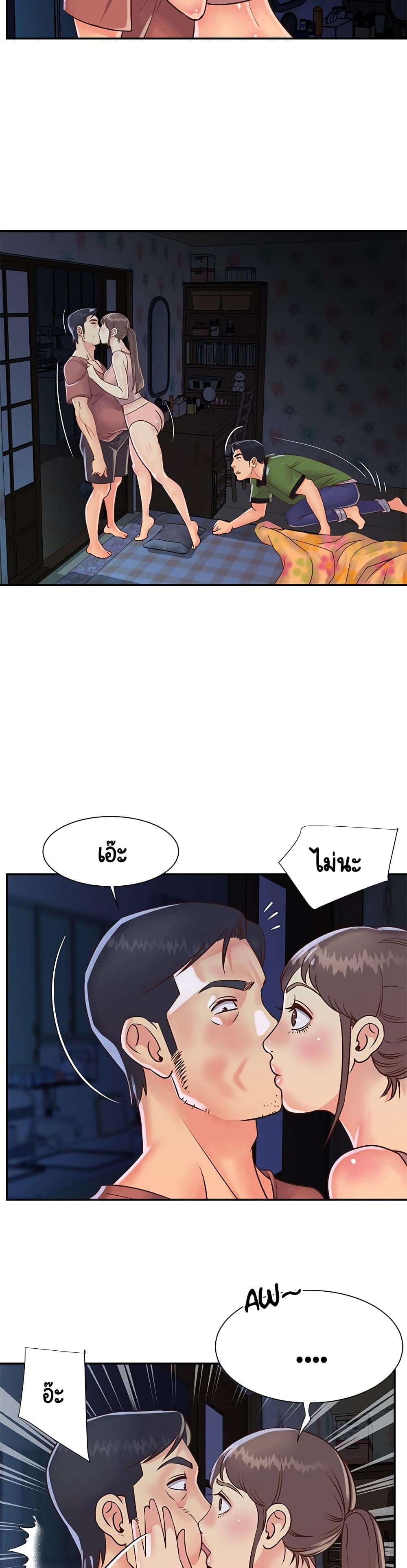 Not One, But Two – Not One, But Two – ตอนที่ 19 หน้า 14