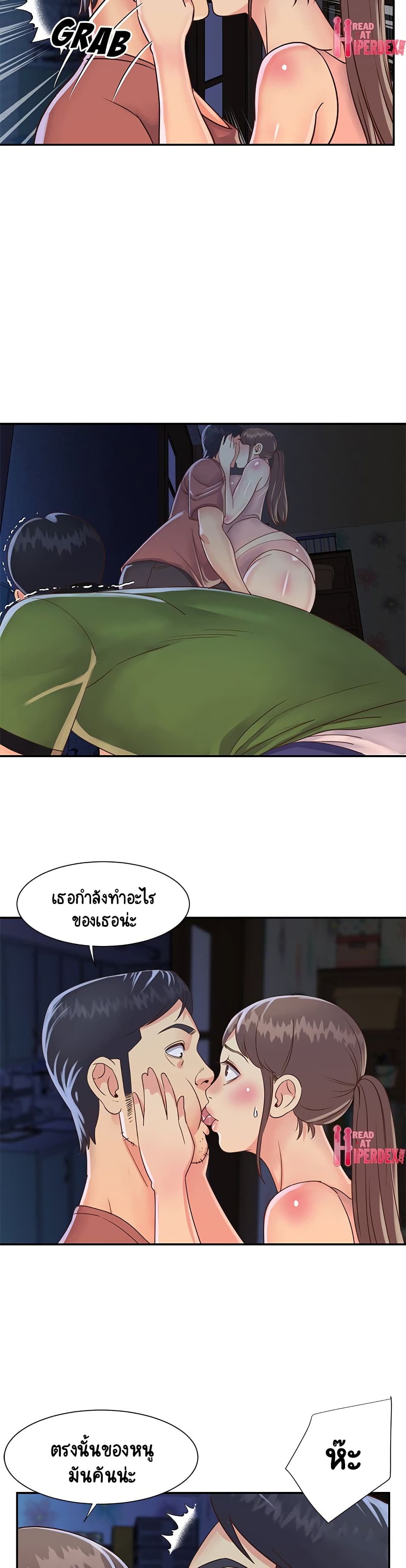 Not One, But Two – Not One, But Two – ตอนที่ 19 หน้า 15