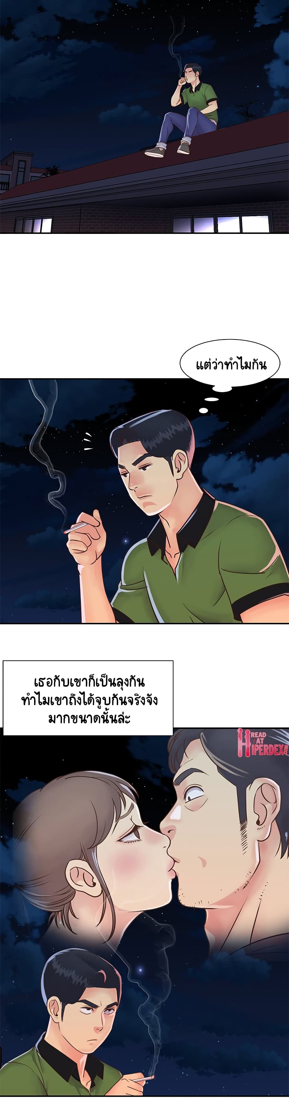 Not One, But Two – Not One, But Two – ตอนที่ 19 หน้า 18