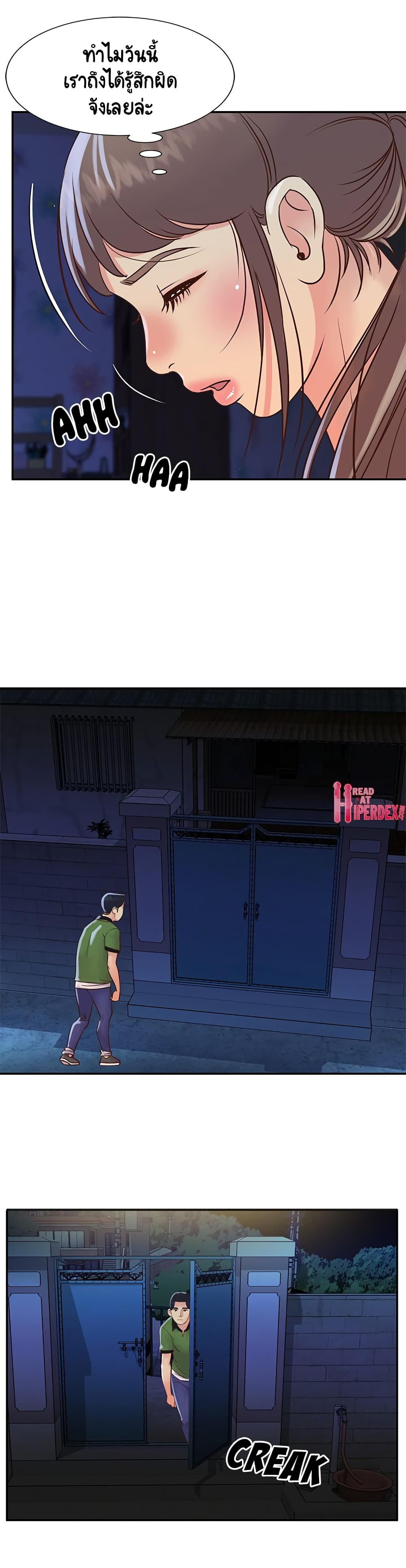 Not One, But Two – Not One, But Two – ตอนที่ 19 หน้า 21