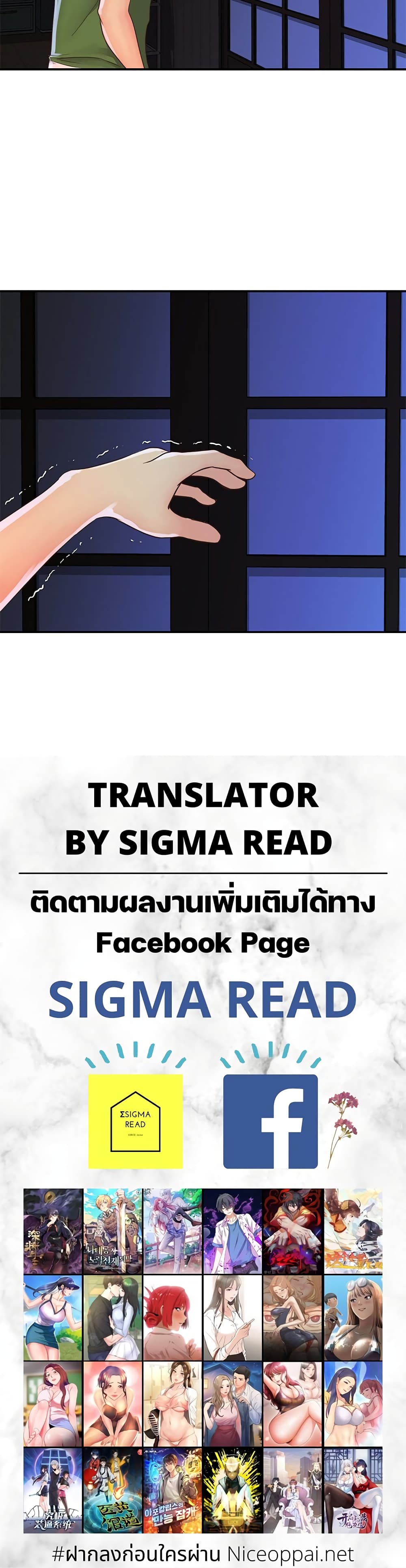 Not One, But Two – Not One, But Two – ตอนที่ 19 หน้า 25