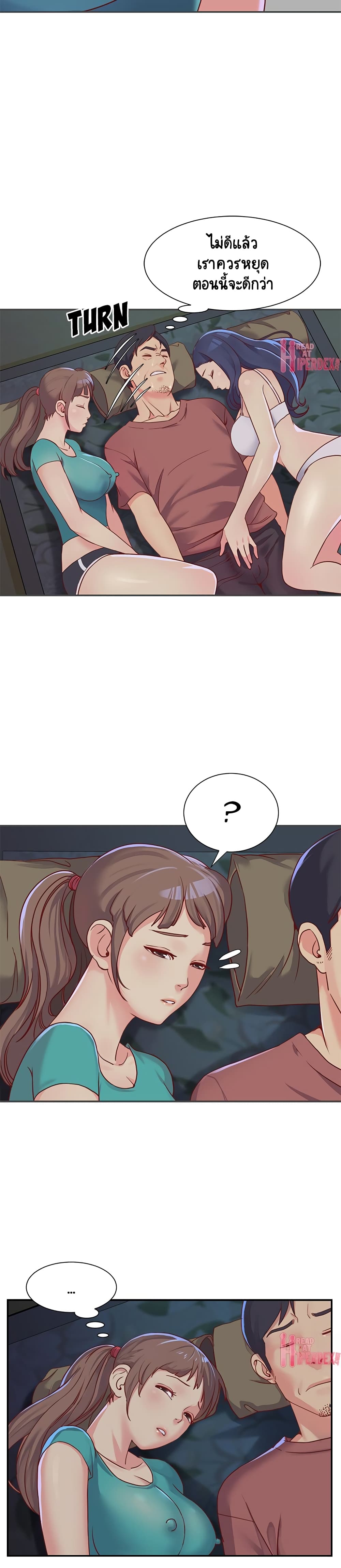 Not One, But Two – Not One, But Two – ตอนที่ 2 หน้า 2
