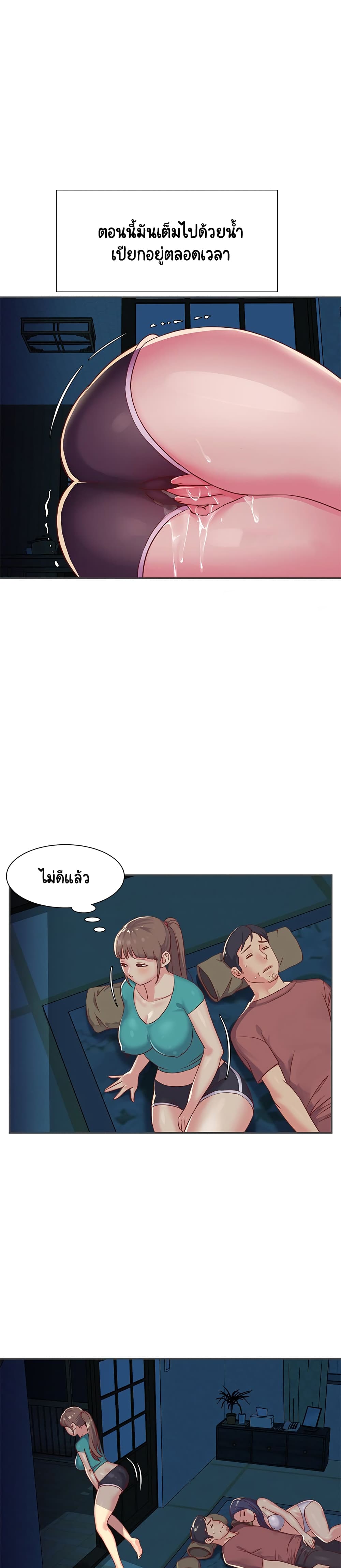 Not One, But Two – Not One, But Two – ตอนที่ 2 หน้า 5