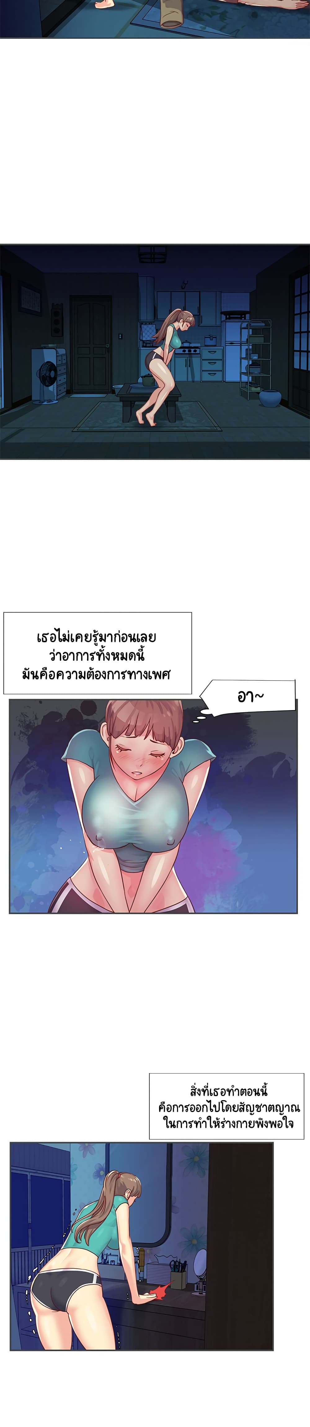 Not One, But Two – Not One, But Two – ตอนที่ 2 หน้า 6