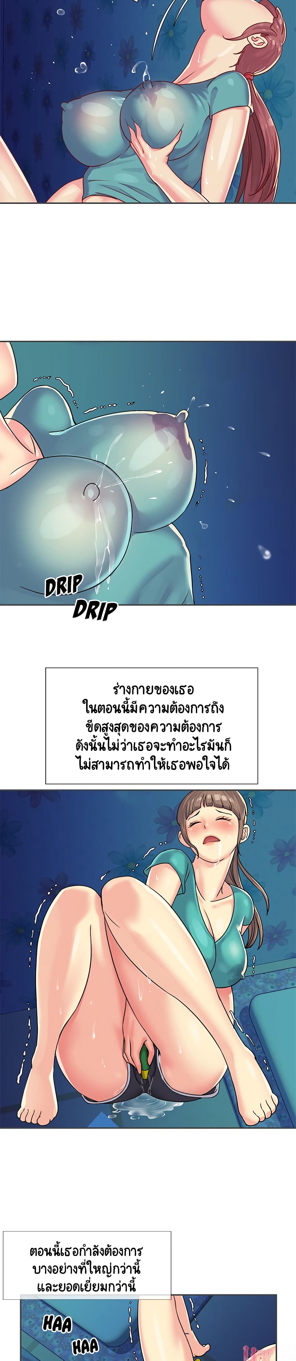 Not One, But Two – Not One, But Two – ตอนที่ 2 หน้า 10