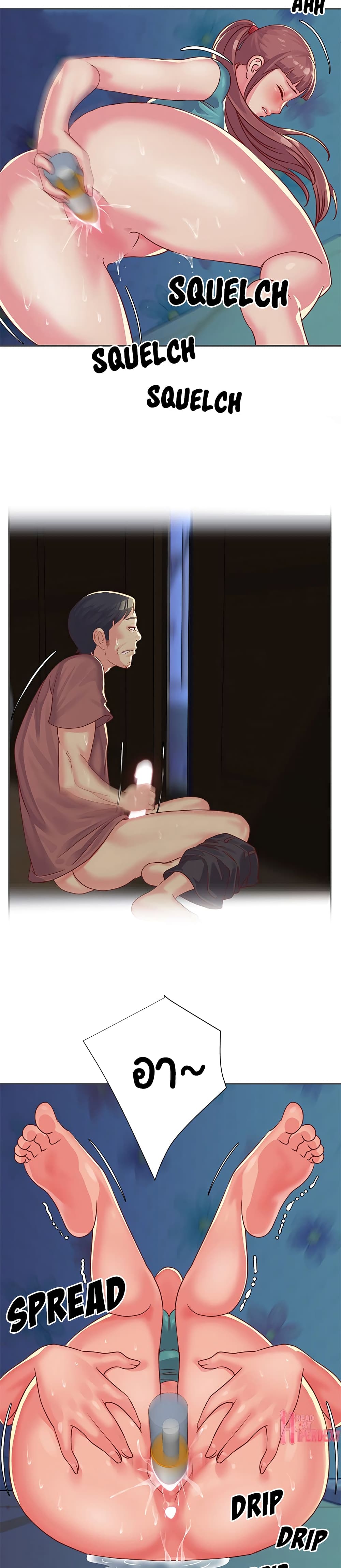 Not One, But Two – Not One, But Two – ตอนที่ 2 หน้า 15