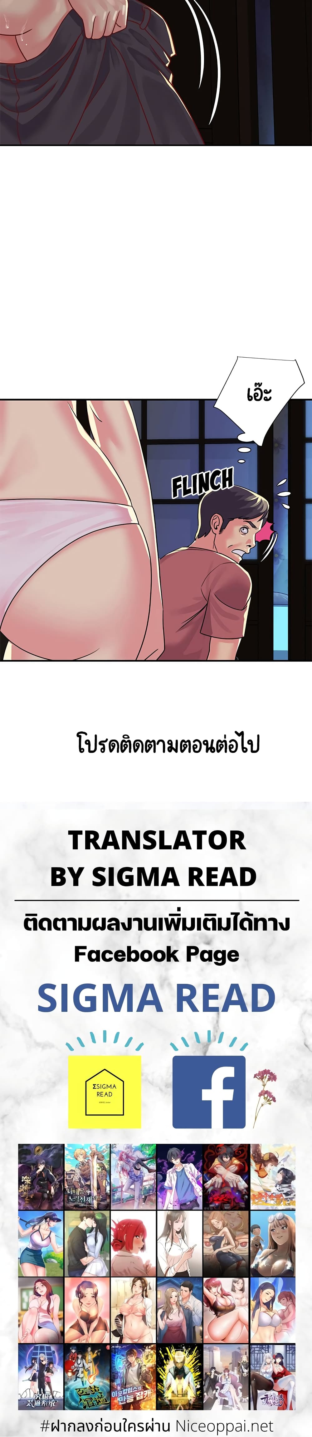 Not One, But Two – Not One, But Two – ตอนที่ 2 หน้า 20