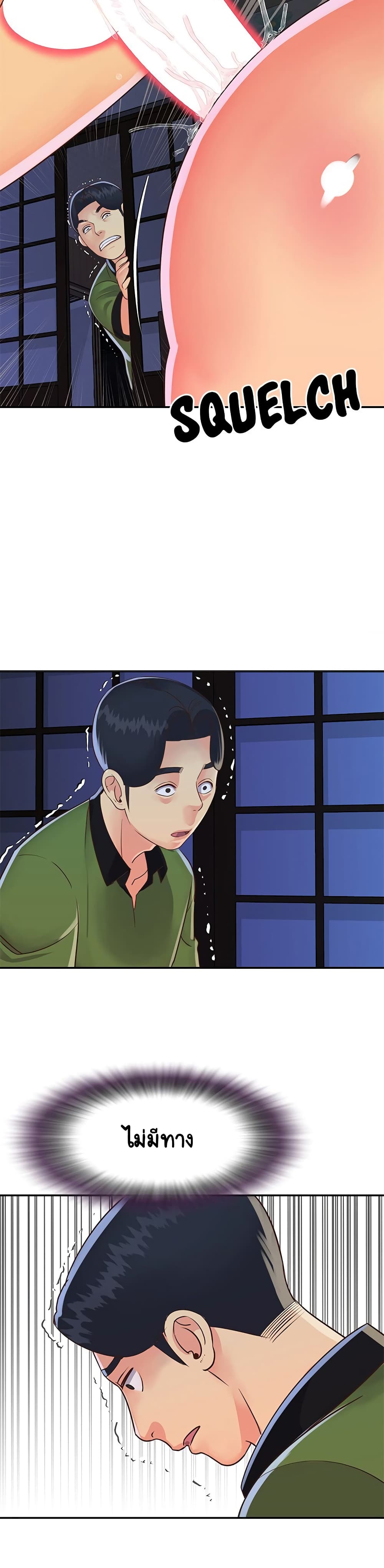 Not One, But Two – Not One, But Two – ตอนที่ 20 หน้า 4
