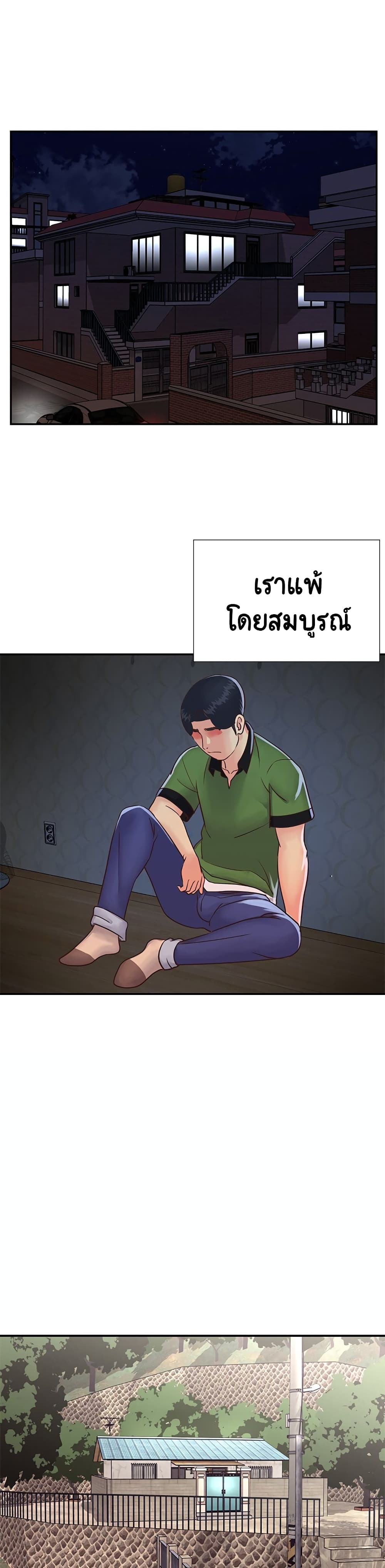 Not One, But Two – Not One, But Two – ตอนที่ 20 หน้า 5