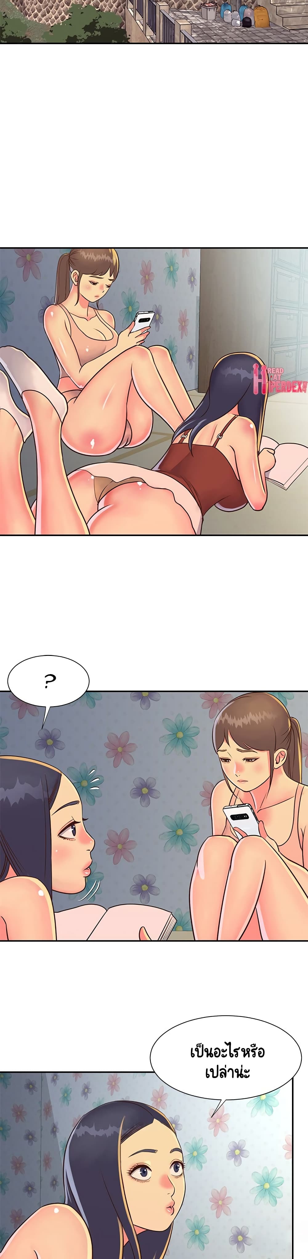 Not One, But Two – Not One, But Two – ตอนที่ 20 หน้า 6