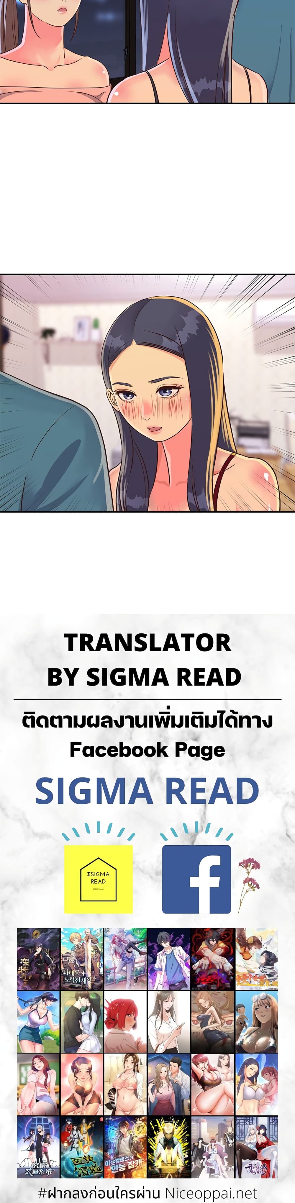Not One, But Two – Not One, But Two – ตอนที่ 20 หน้า 25