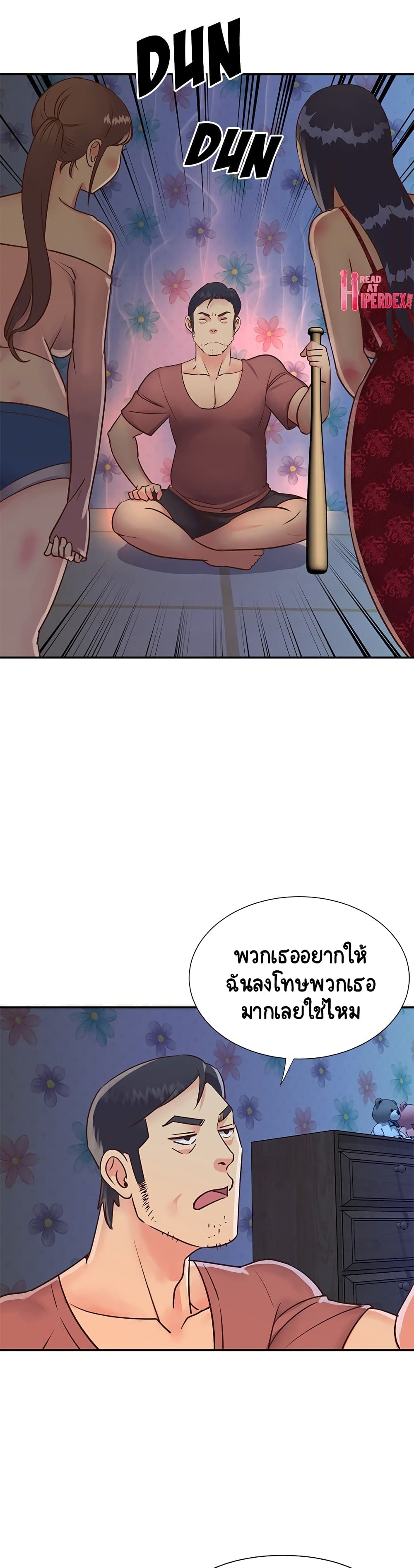 Not One, But Two – Not One, But Two – ตอนที่ 21 หน้า 9